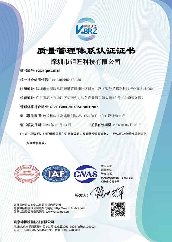 1.ISO证中文（多宝2023）.jpg